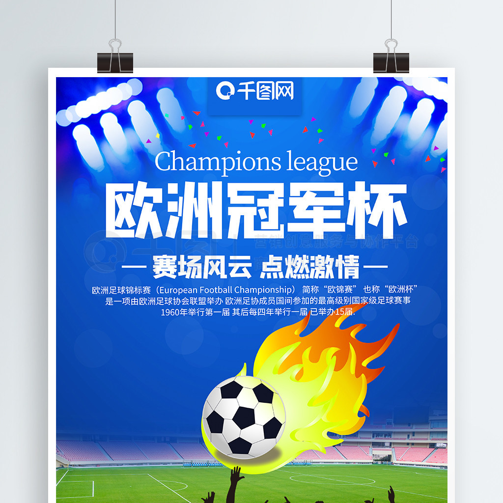 她们的参赛