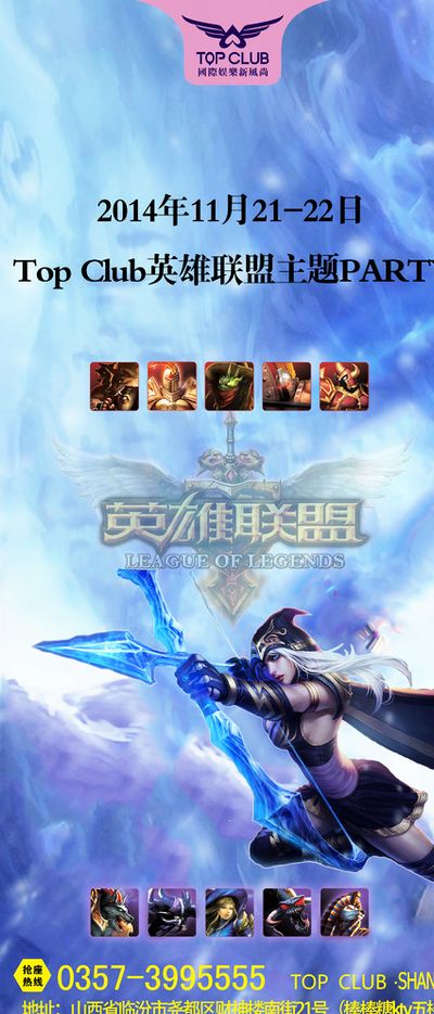 超联赛的精